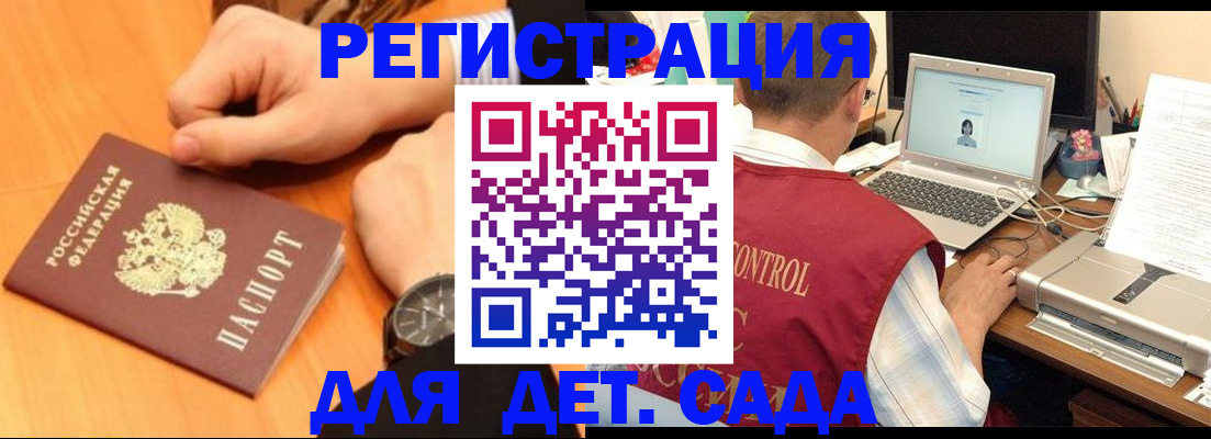 временная регистрация в квартире в Ейске