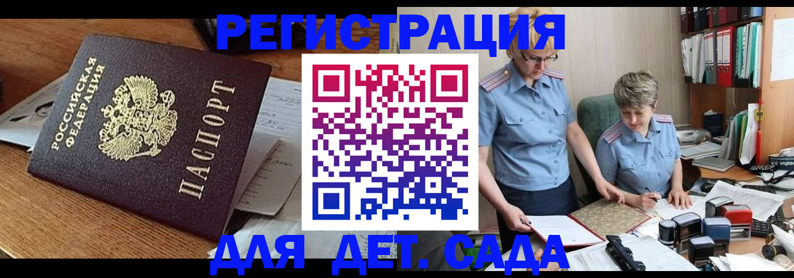 прописка паспорт в Ейске