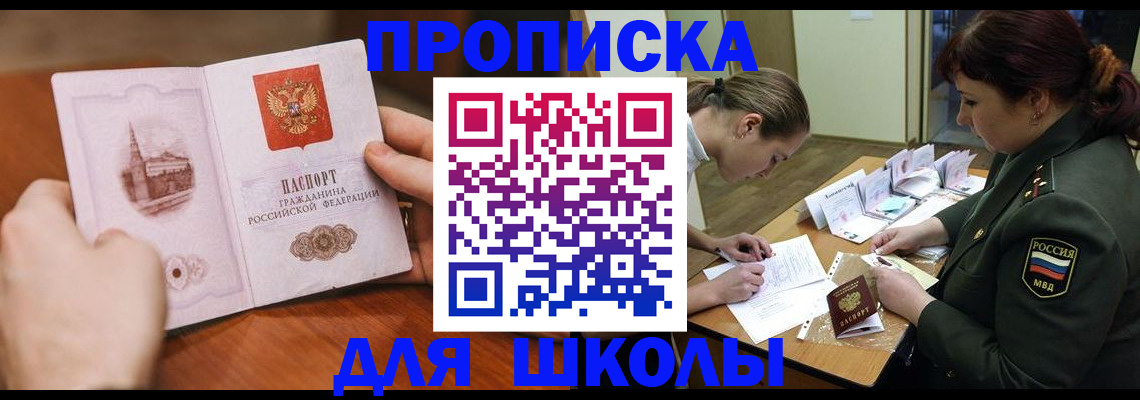 регистрация для дет. сада в Ейске