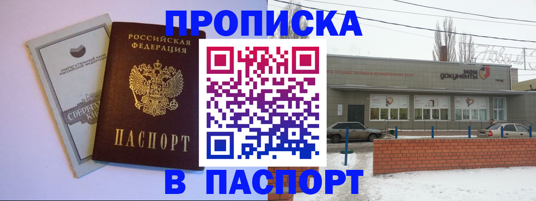 регистрация для дет. сада в Ейске