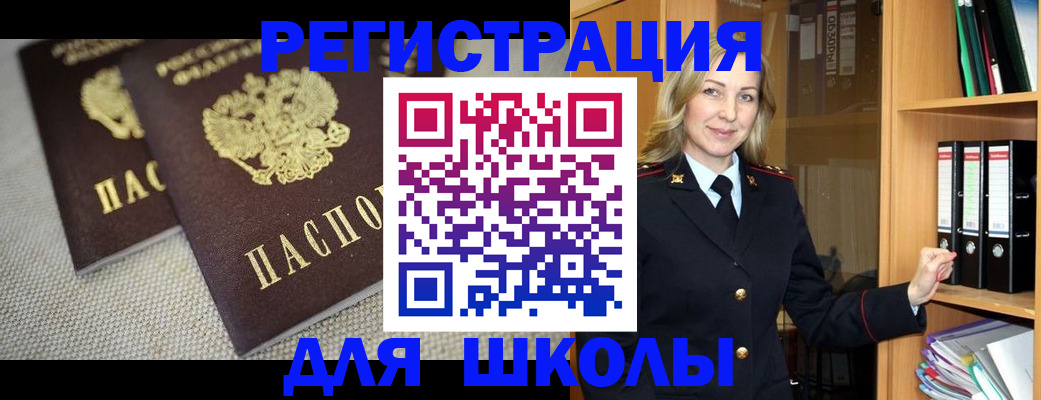 регистрация в Ейске