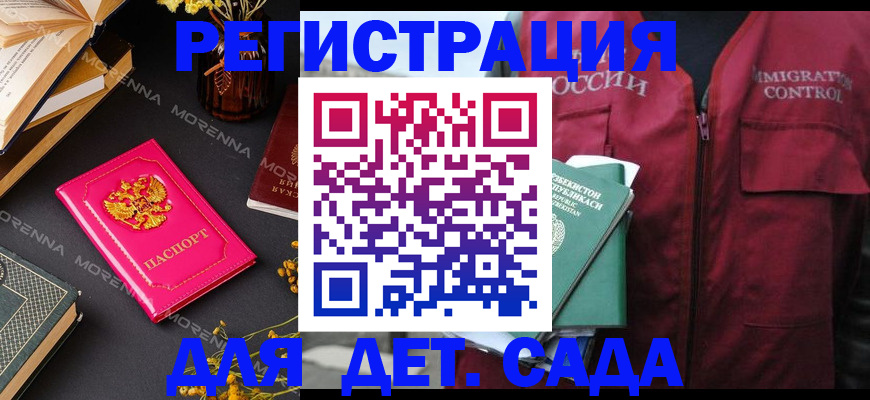 временная регистрация в Ейске