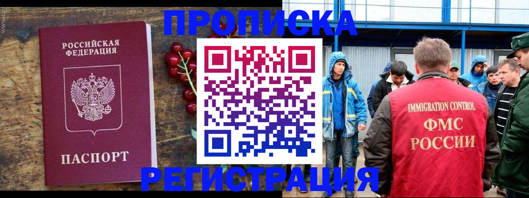 пропишу в квартире в Ейске
