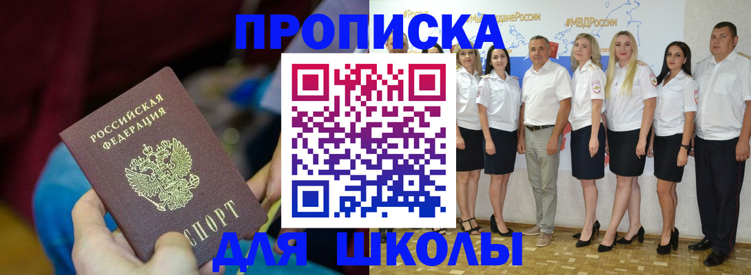 временная регистрация госуслуги в Ейске